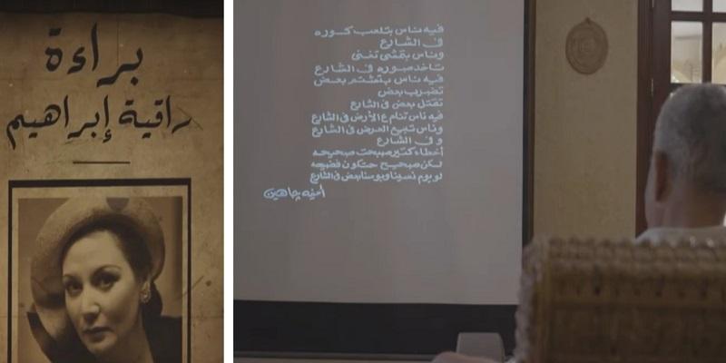 براءة راقية والصحبة