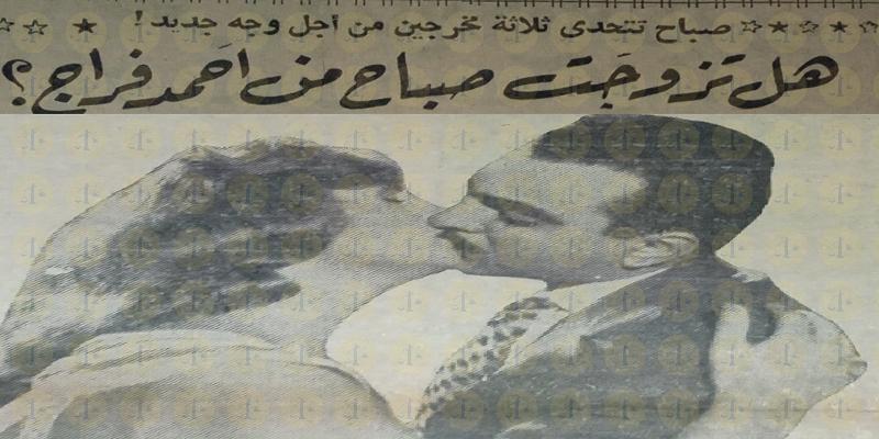 أحمد فراج وصباح