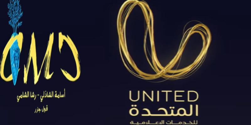 شعار CMC مع المتحدة