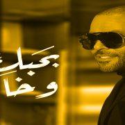 شراب الواسيل