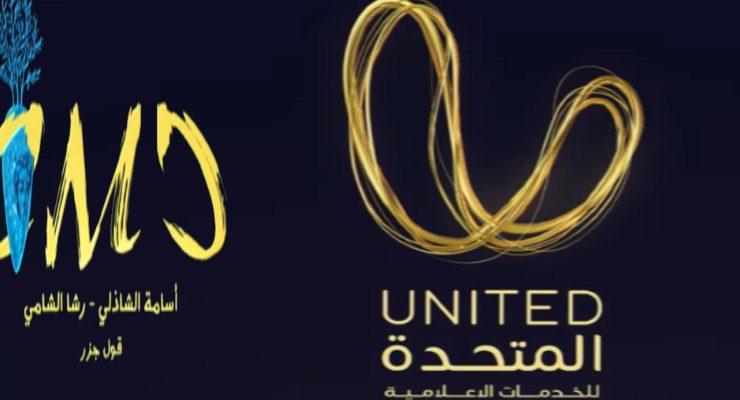 شعار CMC مع المتحدة