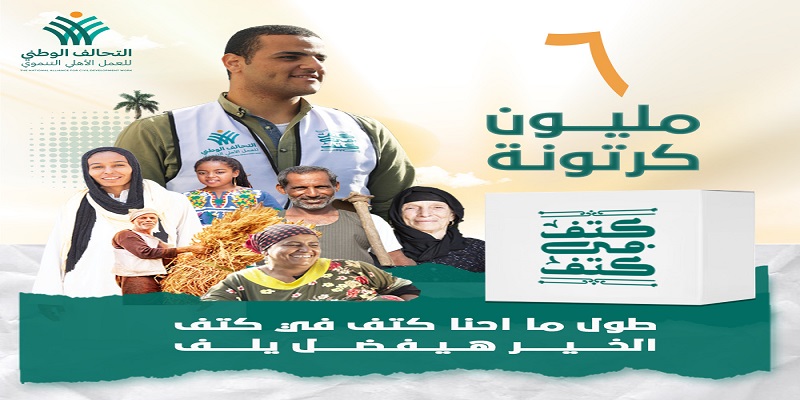 احتفالية كتف في كتف