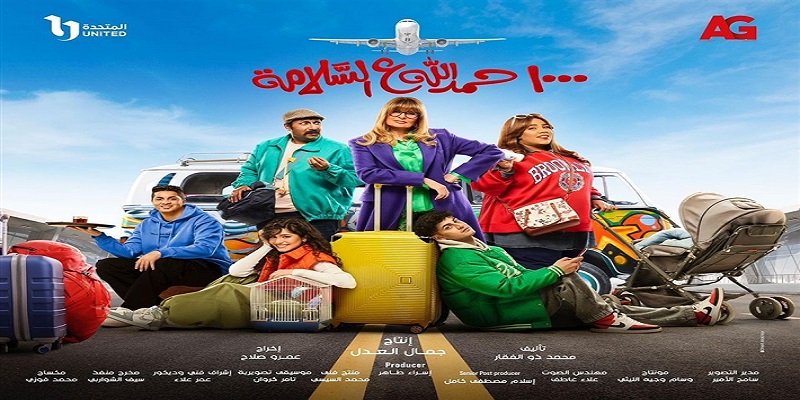 يسرا كوميديا رمضان