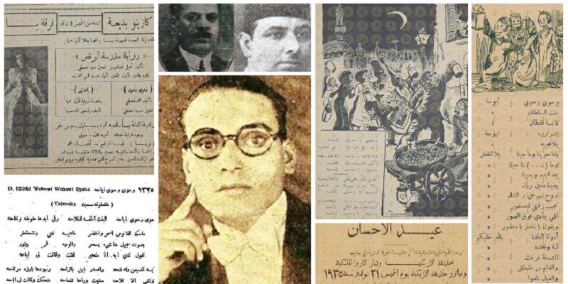 أغنية وحوي يا وحوي