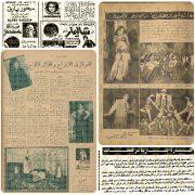 أغنية وحوي يا وحوي