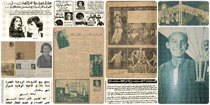 الرقص الشرقي في شهر رمضان