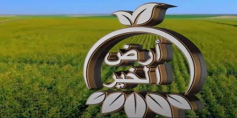 مصر أرض الخير