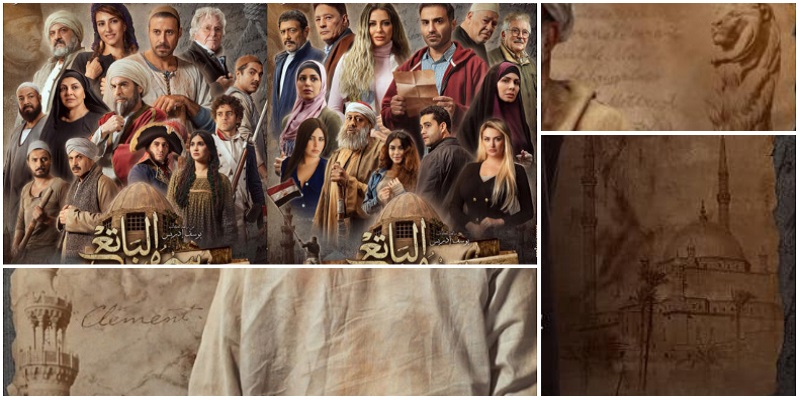 الأماكن التاريخية في مسلسل سره الباتع