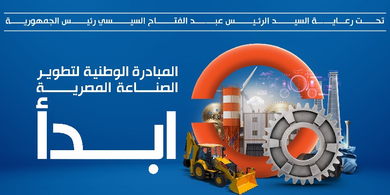 الصناعات الاستراتيجية