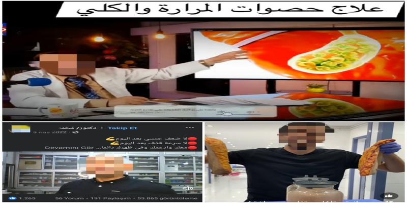 البالطو الأبيض