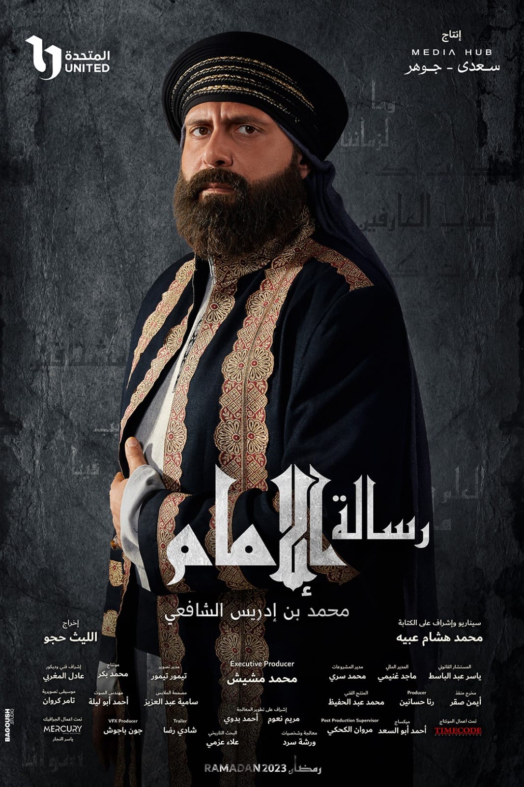 القبض على السري بن الحكم في رسالة الإمام “قراءة لمشهد أبطاله المؤلف وورشته” وليد فواز - المطلب