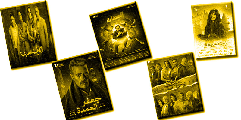 أفضل خمس تترات مسلسلات