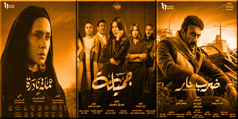 أفضل خمس تترات مسلسلات