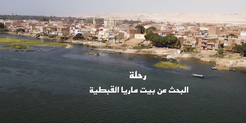 رحلة البحث عن بيت مارية القبطية