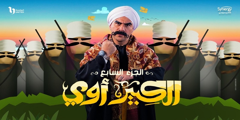 الكبير