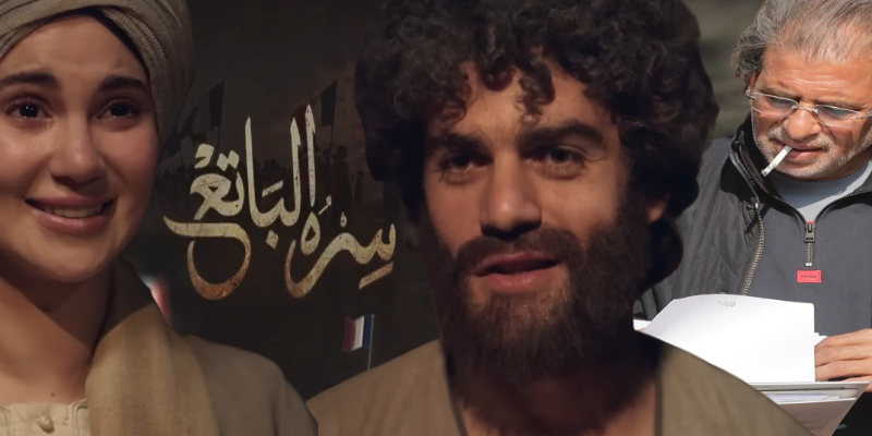 بوشار في سره الباتع