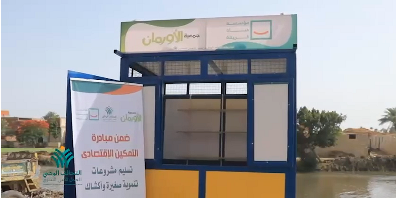 موسم الأضاحي