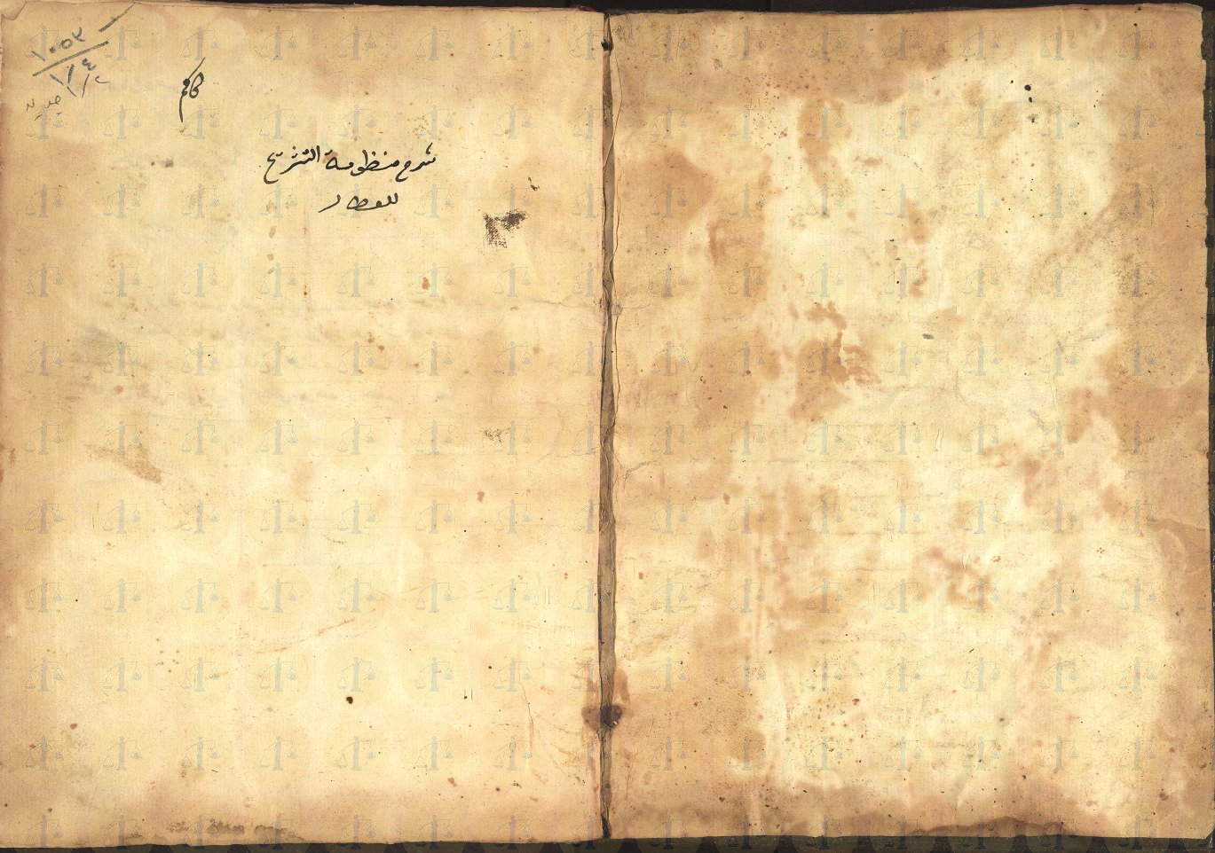 تاريخ التشريح في مصر الحديثة “هل اشترط الأزهر وجوده بتنفيذه على جثث الأقباط؟” غلاف مخطوط شرح منظومة التشريح للعطار