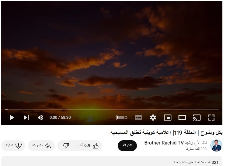 سبع صفات يشترك فيهم المؤمنين وجمهور الكورة المؤمن