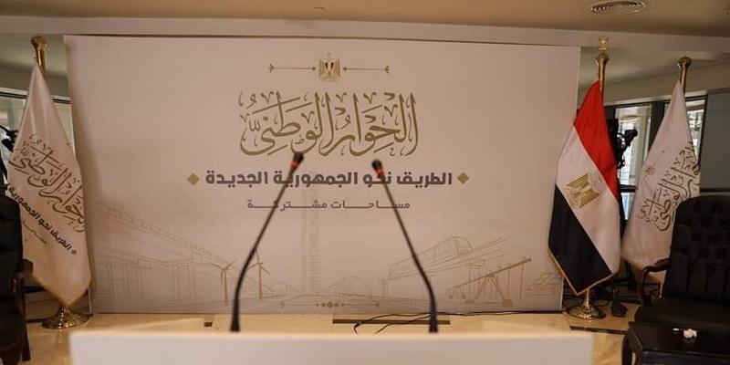 الحوار الوطني