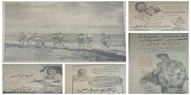 تاريخ المصايف في مصر