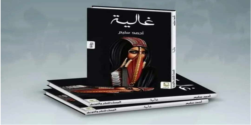 الصراع المحموم