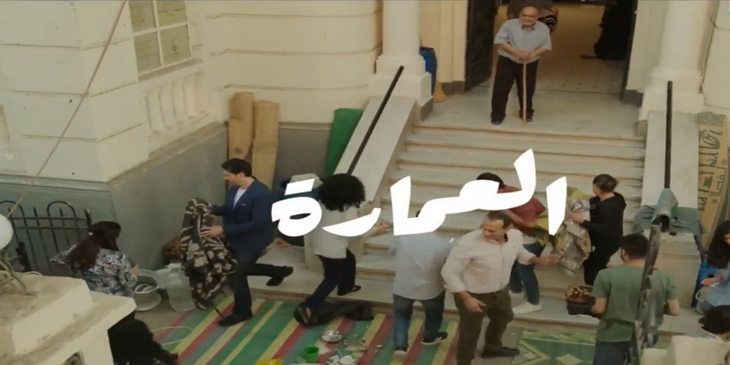 فيلم العمارة