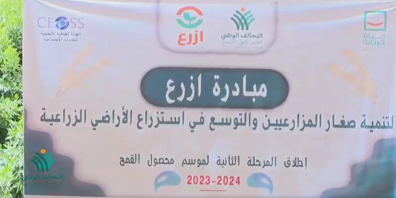 مبادرة ازرع