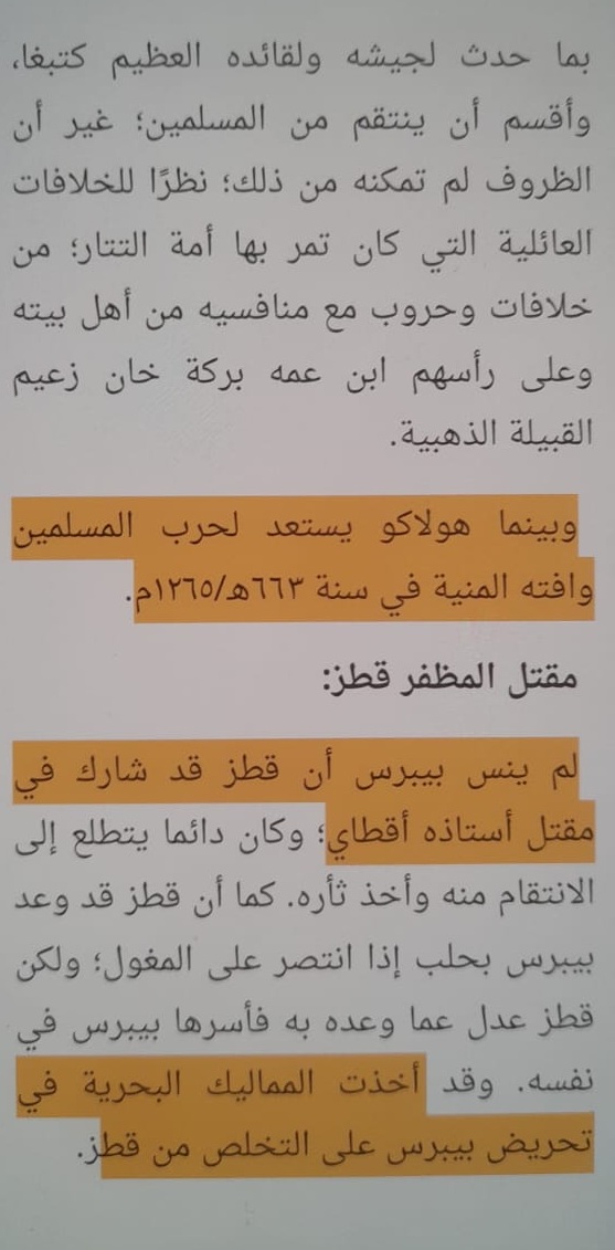 دولة المماليك