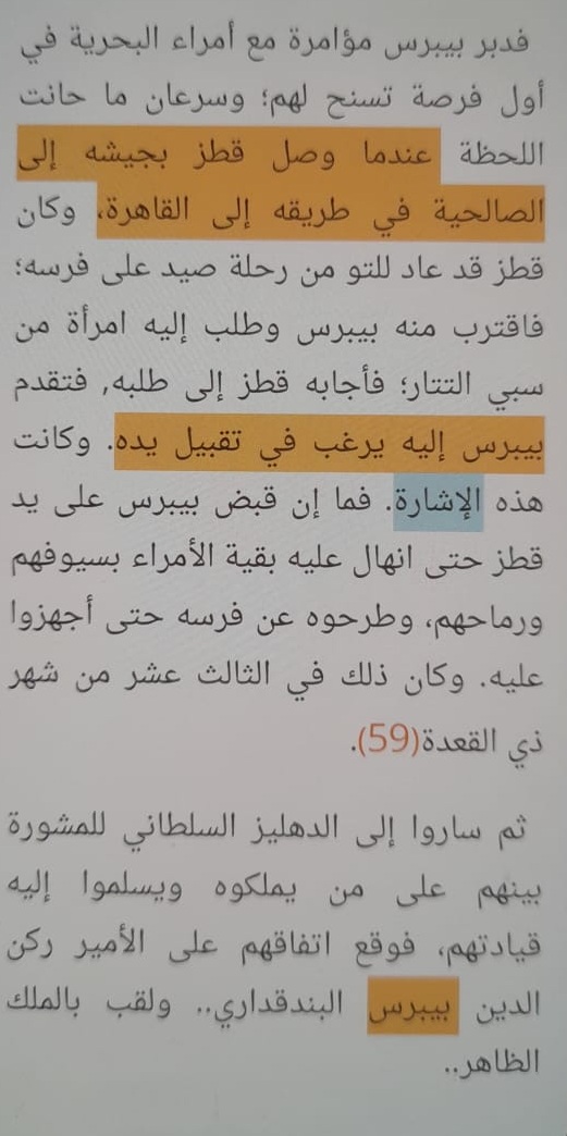دولة المماليك