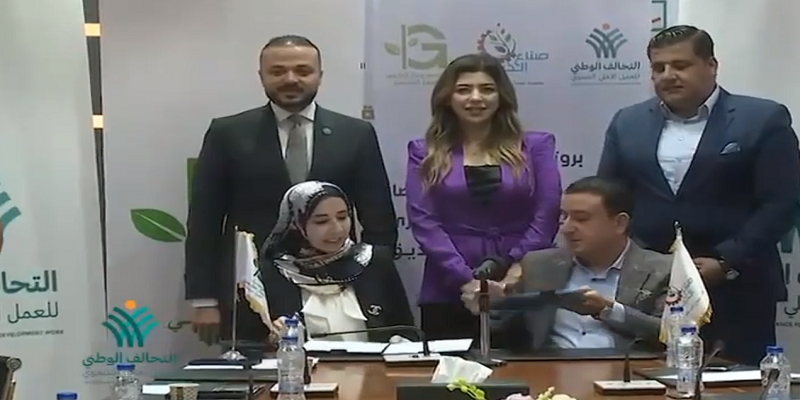 التحالف الوطني