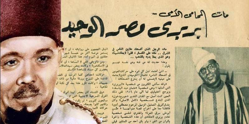 وفاة علي الكسار