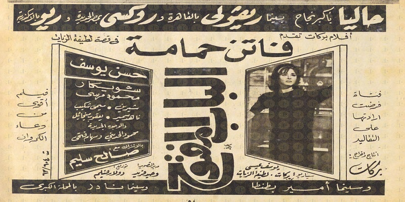 فيلم الباب المفتوح