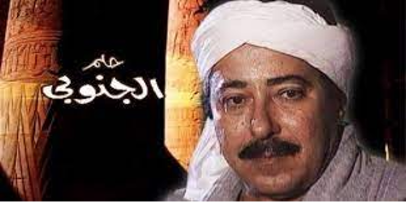 حلم الجنوبي