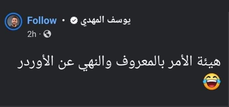 دليفري بدرجة قديس أو نبي دليفري