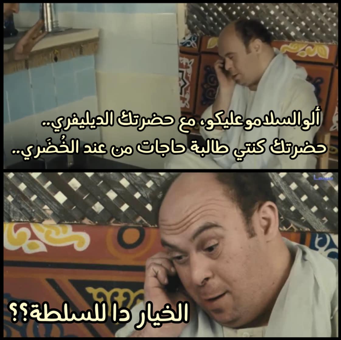 دليفري بدرجة قديس أو نبي دليفري