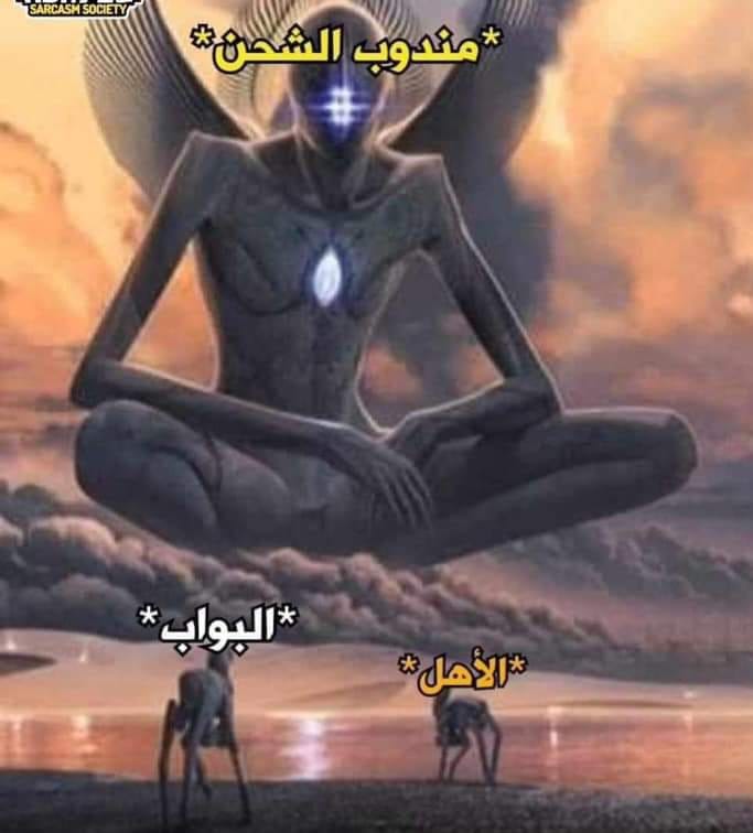 دليفري بدرجة قديس أو نبي دليفري