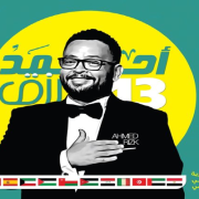 مهرجان مسرح بلا إنتاج