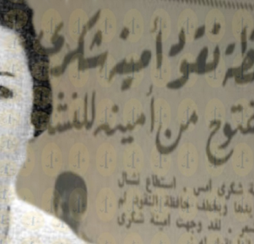 أمينة شكري نائبة البرلمان