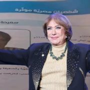 الفنانة سميحة أيوب