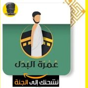 السبوبة الشرعية