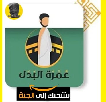 السبوبة الشرعية