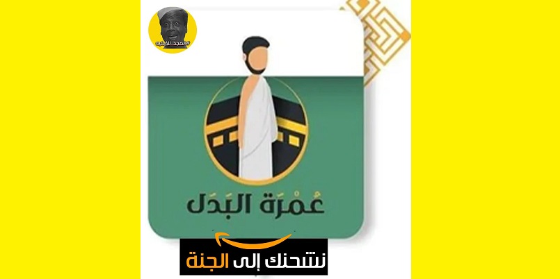 السبوبة الشرعية السبوبة الشرعية