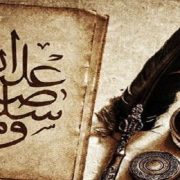 في مدح النبي