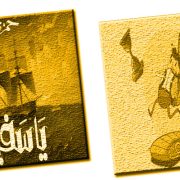 ورجعنا لوجع القلب