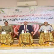 مشروع تمكين اقتصادي