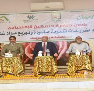 مشروع تمكين اقتصادي