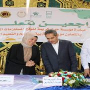 مبادرة راجعين نتعلم