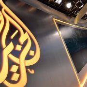 قناة الجزيرة