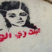 الحركة النسوية المصرية